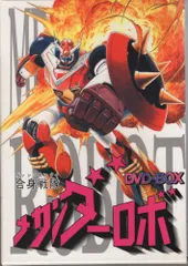 2025年最新】合身戦隊メカンダーロボの人気アイテム - メルカリ 