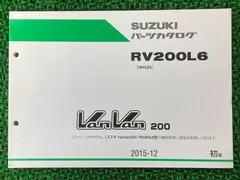 2024年最新】バンバン200 サービスマニュアルの人気アイテム - メルカリ