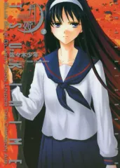 2025年最新】真月譚月姫の人気アイテム - メルカリ