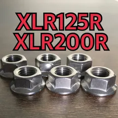 2024年最新】XLR200Rの人気アイテム - メルカリ