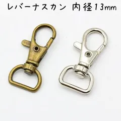 レバーナスカン 内径13mm 10個セット 全2色