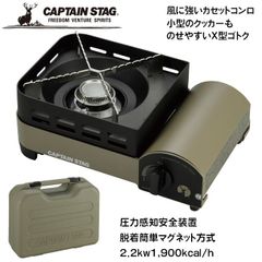キャプテンスタッグ 焼き名人 卓上バーベキューカセットコンロ UF-0027