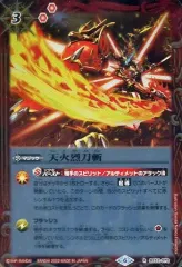 【中古】バトルスピリッツ BS32-072[R]：天火烈刀斬(illustration：Bandai Namco Filmworks)