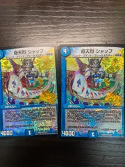 飛翔龍 5000VT(DM23EX1 3/84)｜デュエマ通販サイト【Cardshop