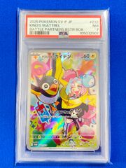 PSA7 ポケモンカードゲーム 【プロモ】 232/SV-P ナンジャモのカイデン