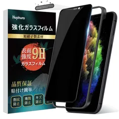 Max/Xs Max/Xs Pro Pro アイフォン11 max 気泡無し ガイド枠付き スクラッチ防止 指紋防止 液晶保護フィルム 全面保護 防塵ネット付き 硬度9h 日本製素材旭硝子製 プライバシー保護 強化ガラス ガラスフィルム Max iPhone1