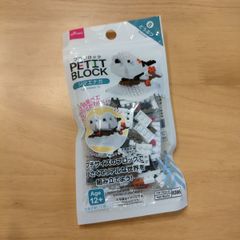 ダイソー　プチブロック　シマエナガ　新品　2024年6月購入品