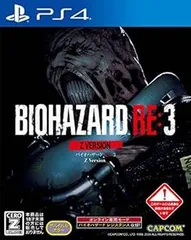 【中古】(未使用・未開封品)BIOHAZARD RE:3 Z Version 【CEROレーティング「Z」】- PS4 ※本商品は18歳未満の方には販売しておりません。