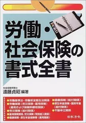 2024年最新】書式全書の人気アイテム - メルカリ