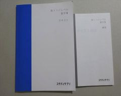 力学特講 2024 夏期 高井隼人 駿台 物理 力学特講 テキスト 2024 夏期 高井隼人 005s0C - メルカリ