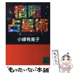2025年最新】小峰有美子の人気アイテム - メルカリ