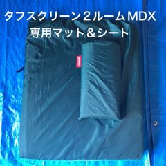 【中古】コールマン（Coleman）タフスクリーン2ルームハウスMDX用　インナーマット&グランドシート　/3025 2000039090