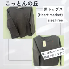 黒のトップス(Heart Market)