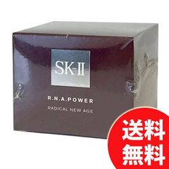 SK-II R.N.A. パワー ラディカル ニューエイジ 80g 【送料無料】