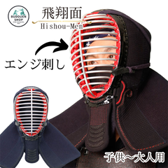 剣道防具 剣道防具