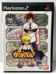 金色のガッシュベル!!友情タッグバトル