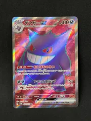 ゲンガーex sr psa10 最新ケース 265 ゲンガーex sr psa10 最新ケース 265 - メルカリ