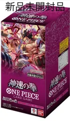 バンダイ(BANDAI) ONE PIECEカードゲーム 神速の拳【OP-11】 (BOX)24パック入り 対象年齢：9歳以上　新品未開封品　テープ付き