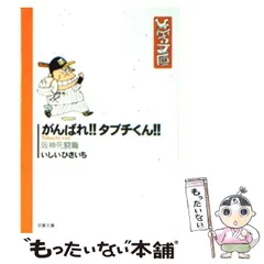 【中古】 ノンキャリウーマン １/双葉社/いしいひさいち 楽天市場】ノンキャリウーマン いしいひさいちの通販