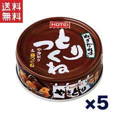 送料無料 1,000円ポッキリ !!ホテイフーズ とりつくね缶詰 ねぎだれ味 70g×5個セット やきとり缶詰 鶏つくね 甘辛ねぎだれ おつまみ 非常食 保存食