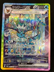 テラスタルフェスex シャワーズ　sar Amazon.co.jp: ポケモンカードゲームSV sv8a ハイクラスパック