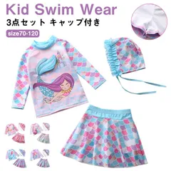 女の子 水着 キッズ セパレート セパレート 子供 ラッシュガード 長袖 上下セット 水着 3点セット ベビー水着 水着 水着 キャップ付き 人魚姫 水着 マーメイド 人魚 キッズ 水着 水着 日焼け#kikip585247