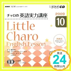 2026年最新】チャロの英語実力講座 CDの人気アイテム - メルカリ