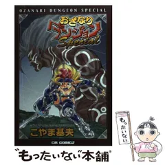 2023年最新】こやま基夫の人気アイテム - メルカリ