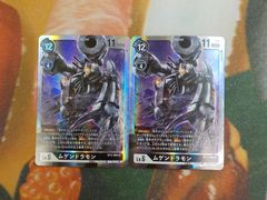 デジモンカードゲーム デジカ ムゲンドラモン BT2-066 SR 2枚セット