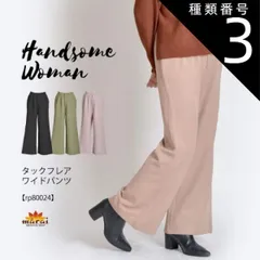 種類3:ベージュ/L ワイドパンツ レディース きれいめ 大きいサイズ 春 夏 秋 冬 パンツ ワイド ウエストゴム ボトムス ロング ガウチョパンツ タックワイドパンツ フレアパンツ 美脚パンツ ロングパンツ 無地 ハイウエスト ツータック ポケット スラッ