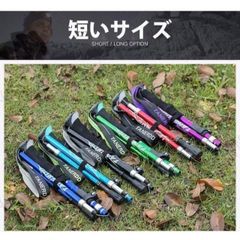 2本セット トレッキングポール コンパクト カバン収納 携帯 登山ストック