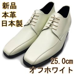 新品 革靴 日本製 25 ウエディング シークレットシューズ 3E 7cmアップ