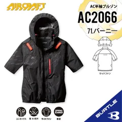 2025年最新】バートルファンの人気アイテム - メルカリ