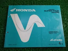 2025年最新】CB400 サービスマニュアルの人気アイテム - メルカリ