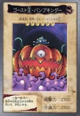 【鑑定品　psa10】　最安値　世界5枚　ゴースト王 パンプキン　バンダイ 2025年最新】ゴースト王-パンプキング-の人気アイテム - メルカリ