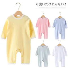 パジャマ ロンパース カバーオール 子供服 ベビー服 ルームウェア 部屋着 長袖 長ズボン 無地 肌着 寝間着 春 秋 夏 男の子 女の子 ベビー 赤ちゃん ナイトウェア ジュニア ガールズ 出産祝い#qz1920