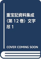 塾長講話要約集 1〜4 盛和塾 特別版 体系的に学ぶ稲盛哲学 稲盛和夫
