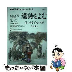 2024年最新】漢詩をよむの人気アイテム - メルカリ