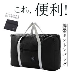 キャリーオンバッグ 折りたたみ 機内持ち込み 旅行カバン ボストンバッグ ビジネス 修学旅行 レディース メンズ 小さい B