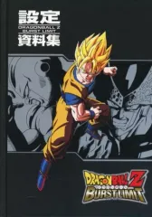 【非売品】ドラゴンボールZ バーストリミット設定資料集　DRAGON BALLZ ドラゴンボールZ バーストリミット 設定資料集 PS3 DRAGON BALL