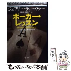 ポーカー本　12冊セット 2025年最新】ポーカー 本の人気アイテム - メルカリ