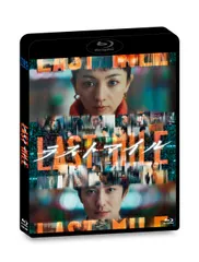 未開封　アンナチュラル　Blu-ray BOX（4枚組）新品未開封 Amazon.co.jp: アンナチュラル Blu-ray BOX : 石原さとみ, 井浦