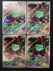 フシギダネ AR 064/063 4枚セット コンプオフ【ファボPK777】