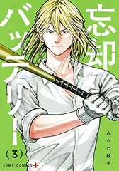 忘却バッテリー 第3巻 Blu-ray 初回生産限定版 新品未開封 Amazon.co.jp: 忘却バッテリー 第3巻 [Blu-ray] : 増田俊樹