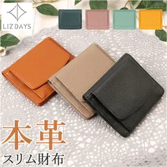 ☆ LIZDAYS 二つ折りスリム本革財布 LIZDAYS リズデイズ 二つ折り財布 lz-z65121 折財布 折り財布 スキミング防止 財布 ミニウォレット 小さめ さいふ サイフ ミニ財布 革 本革 レザー レディース 小銭入れ コンパクト おしゃれ