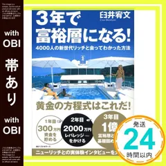 【中古】 超・上層教育 富裕層がめざす世界のトップ教育/宝島社/臼井宥文 2025年最新】臼井_宥文の人気アイテム - メルカリ
