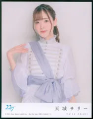 22/7 天城サリー チェキセット② 22/7 天城サリー チェキセット② 天城サリー サイン入り チェキ