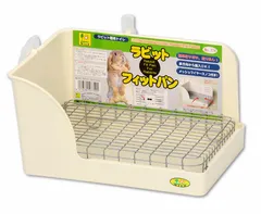 SANKO 三晃商会　ケージ　うさぎ　中古 楽天市場】三晃商会 SANKO イージーホーム・ネクスト70 ラビット