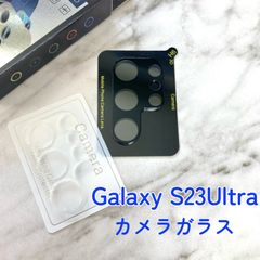 Galaxy S23 Ultra カメラフィルム カメラ ガラス ブラック クリア シンプル 1枚 保護 ギャラクシー ウルトラ 貼付け簡単 予備 お得 カメラレンズ 在庫限り 1点のみ 新品 未使用