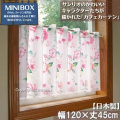 【MINIBOX のれん制作工房 正規販売店舗】【匿名配送ネコポス 全国送料無料】カフェカーテン サンリオ「ハローキティ ローズガーデン ピンク」120x45cm【日本製】sanrio タペストリー 目隠し 間仕切り 家紋 暖簾